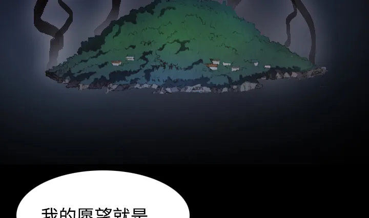 复仇之岛漫画漫画,第60章：复仇计划59图