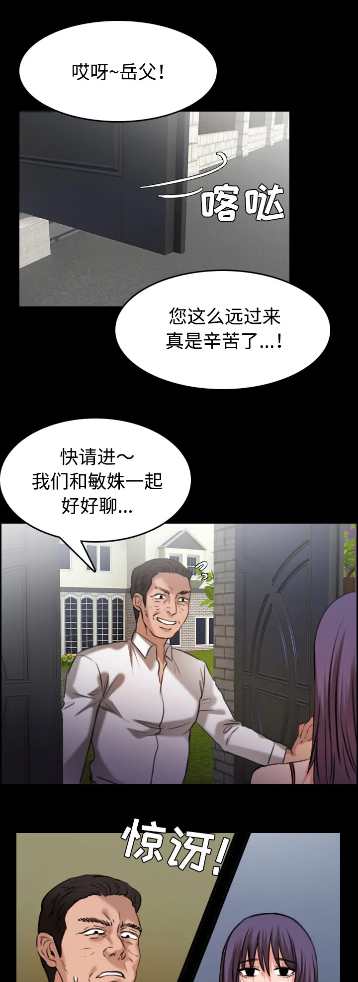 复仇之岛漫画漫画,第46章：不是我的错1图