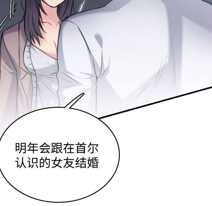 复仇之岛漫画漫画,第19章：迟来的相遇59图