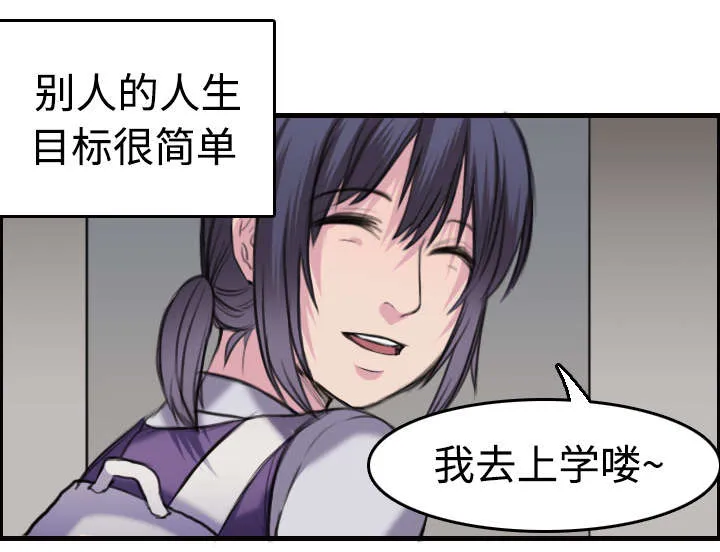 复仇之岛动漫漫画,第11章：失态的大叔们29图