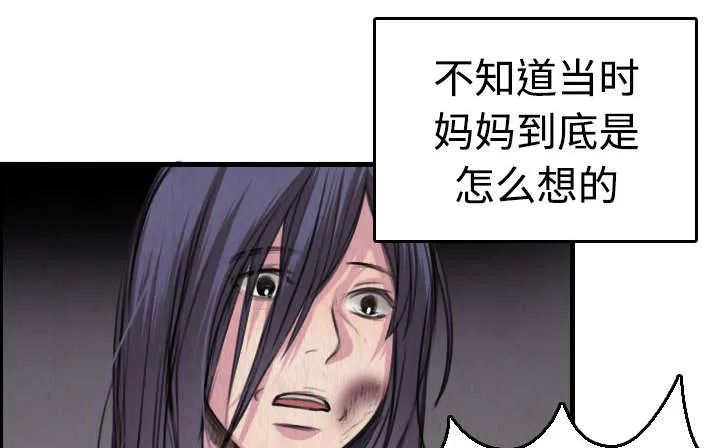 复仇之岛漫画第40话漫画,第9章：破碎69图