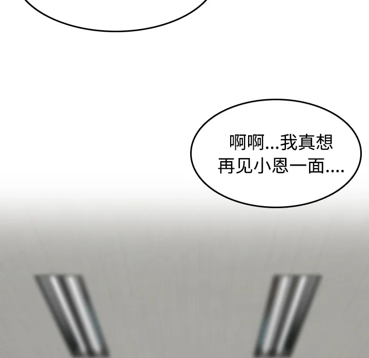 复仇之岛漫画第35话漫画,第64章：完结45图