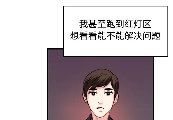 复仇之岛漫画第35话漫画,第64章：完结15图