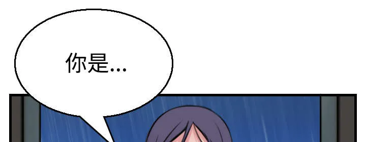 复仇之岛漫画漫画,第26章：进来坐会吧22图