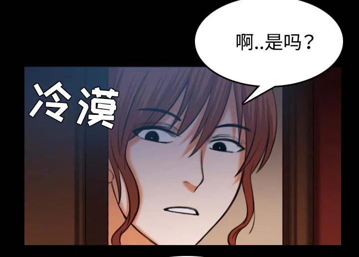 复仇之岛漫画漫画,第58章：看病45图