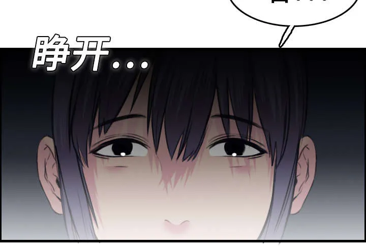 复仇之岛漫画第40话漫画,第12章：丑恶的嘴脸32图