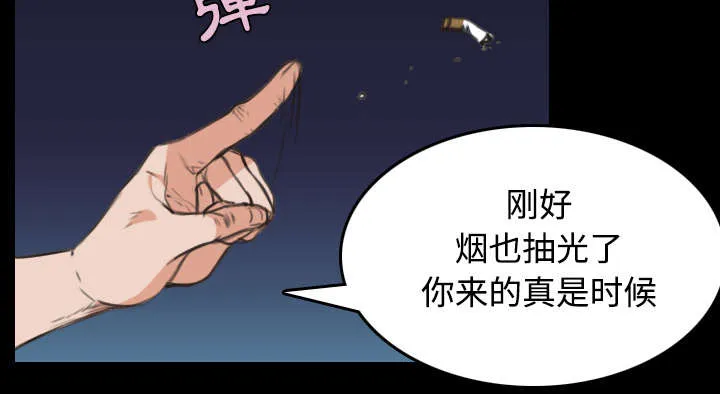 复仇之岛漫画第35话漫画,第32章：不接受的理由23图