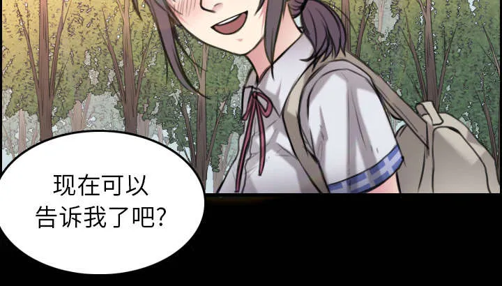 复仇之岛漫画漫画,第21章：小正的自责41图