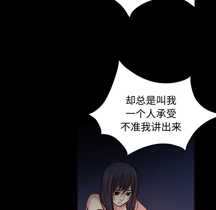 复仇之岛动漫漫画,第62章：肮脏的人41图