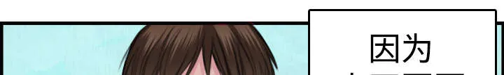 复仇之岛漫画全集免费观看日本漫画,第8章：约定38图