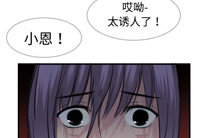 复仇之岛漫画漫画,第13章：绝望与寄托5图