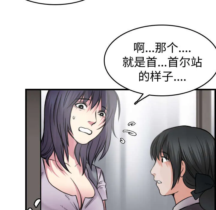 复仇之岛漫画漫画,第20章：满怀希望42图