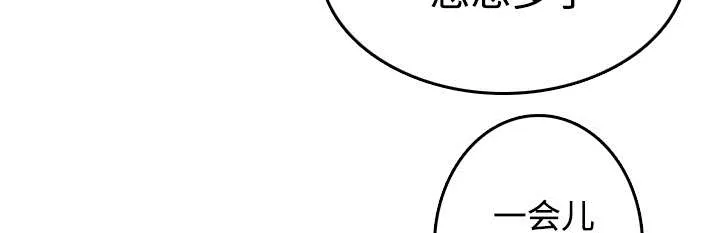 复仇之岛漫画漫画,第17章：离开地狱21图