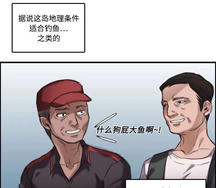 复仇之岛漫画漫画,第17章：离开地狱46图