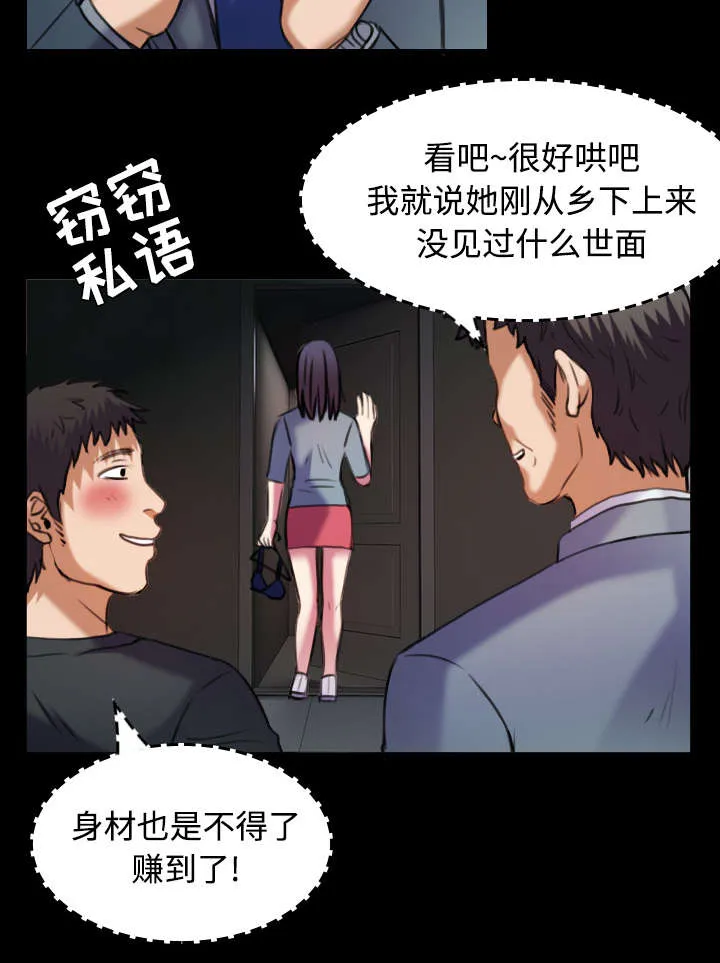 复仇之岛漫画漫画,第39章：签约与薪水29图