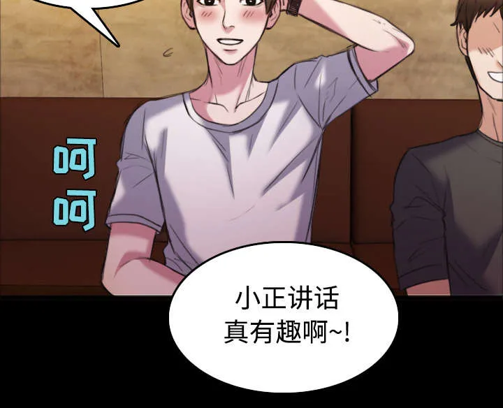复仇之岛漫画第35话漫画,第36章：小正与小敏18图