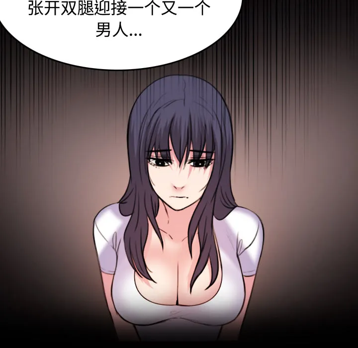 复仇之岛漫画漫画,第60章：复仇计划12图