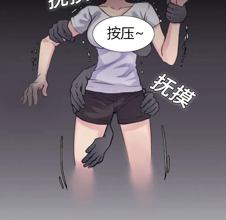 复仇之岛漫画第40话漫画,第12章：丑恶的嘴脸46图