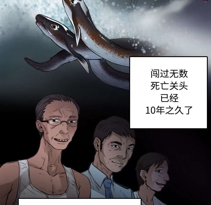 漫画 复仇之岛漫画,第23章：丛林偶遇30图