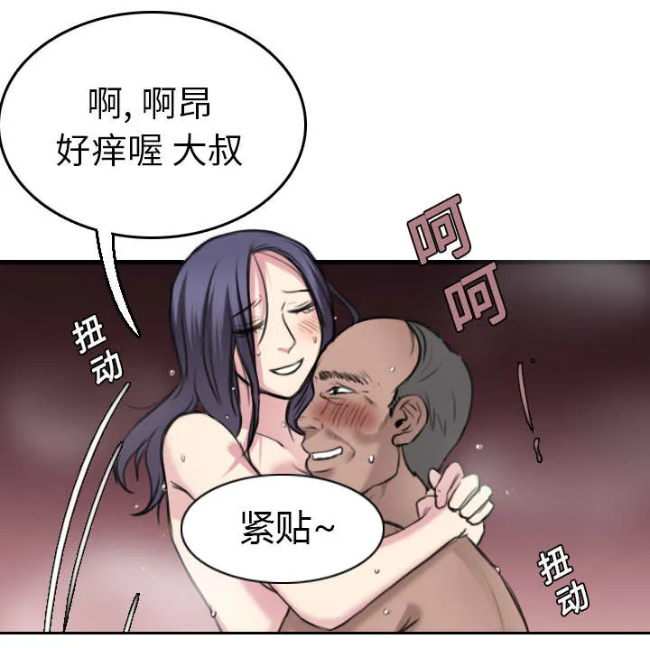 复仇之岛漫画漫画,第21章：小正的自责22图