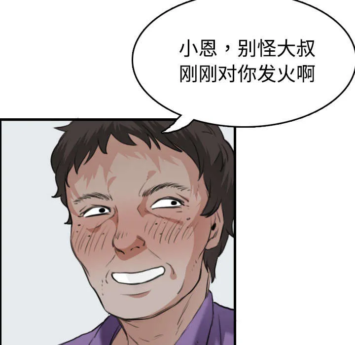 复仇之岛漫画漫画,第17章：离开地狱11图