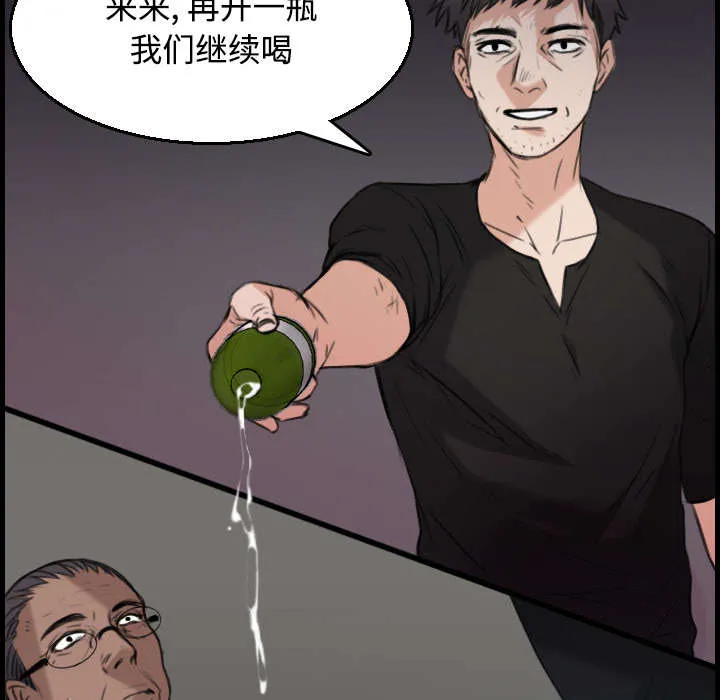 复仇之岛漫画漫画,第25章：真相33图