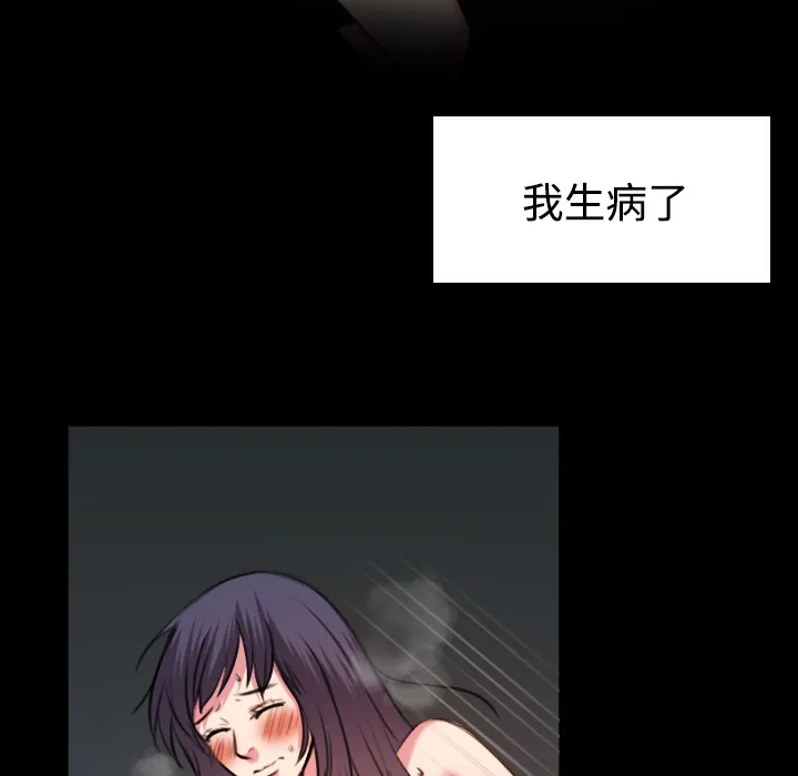 复仇之岛漫画漫画,第57章：生病6图