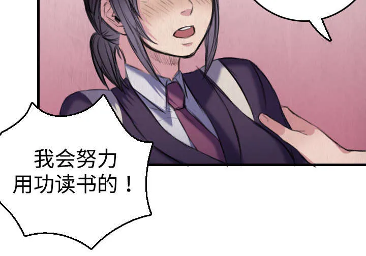 复仇之岛漫画全集免费观看日本漫画,第8章：约定62图