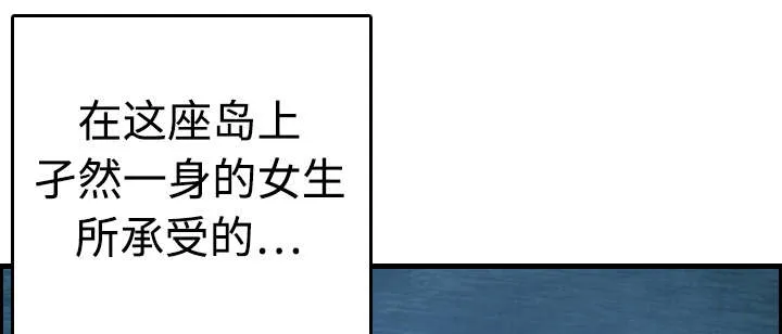 复仇之岛漫画漫画,第13章：绝望与寄托9图