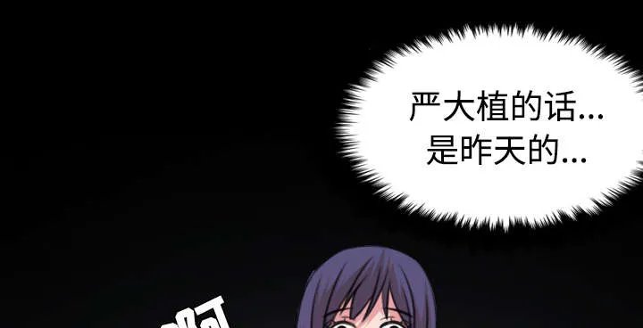 复仇之岛漫画漫画,第43章：钱才是最棒的1图
