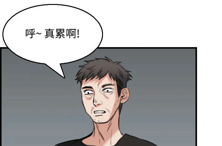 复仇之岛漫画漫画,第26章：进来坐会吧11图