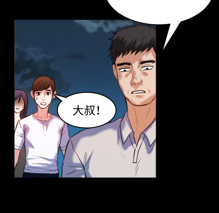 漫画复仇之岛漫画,第56章：无条件支持25图