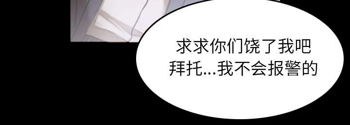 复仇之岛漫画无删减漫画,第41章：我错了么17图