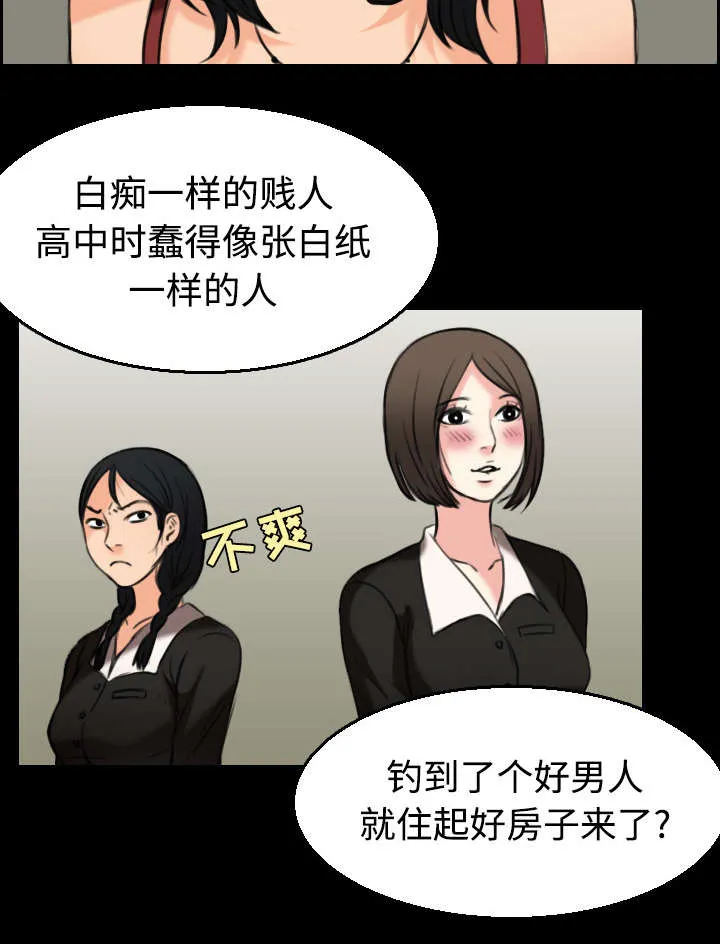 漫画复仇之岛在线阅读漫画,第30章：妒忌39图