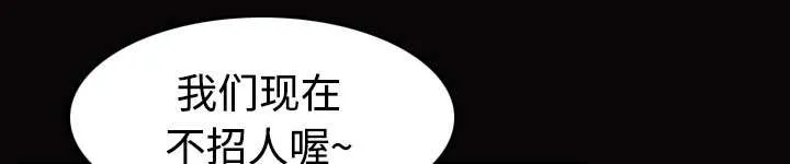 复仇之岛漫画漫画,第38章：星探1图