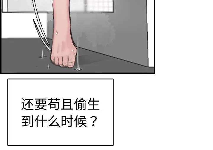 复仇之岛韩漫漫画全文免费阅读漫画,第14章：举报无效35图