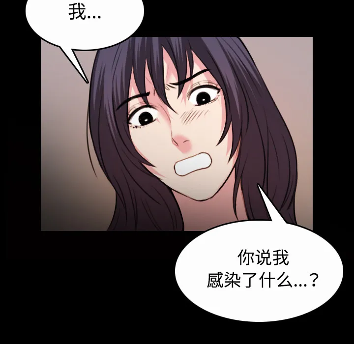 复仇之岛漫画漫画,第58章：看病25图