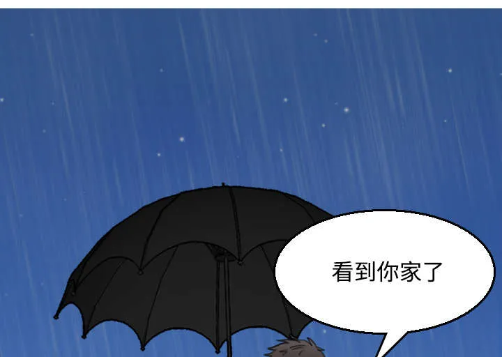 复仇之岛漫画漫画,第26章：进来坐会吧51图