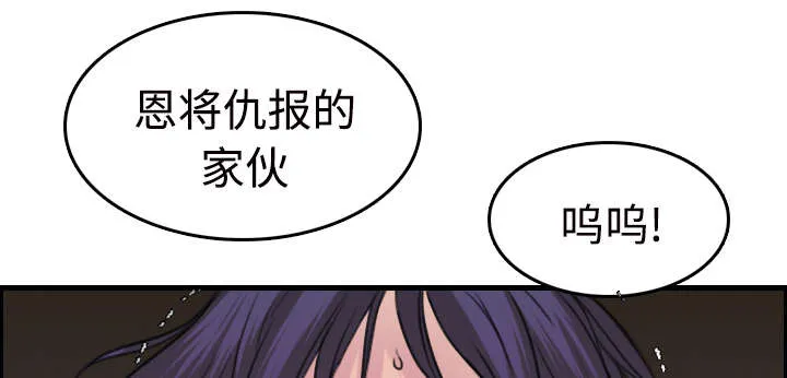 复仇之岛漫画无删减漫画,第16章：被抓到了44图