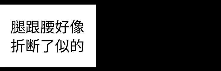 复仇之岛漫画漫画,第13章：绝望与寄托29图