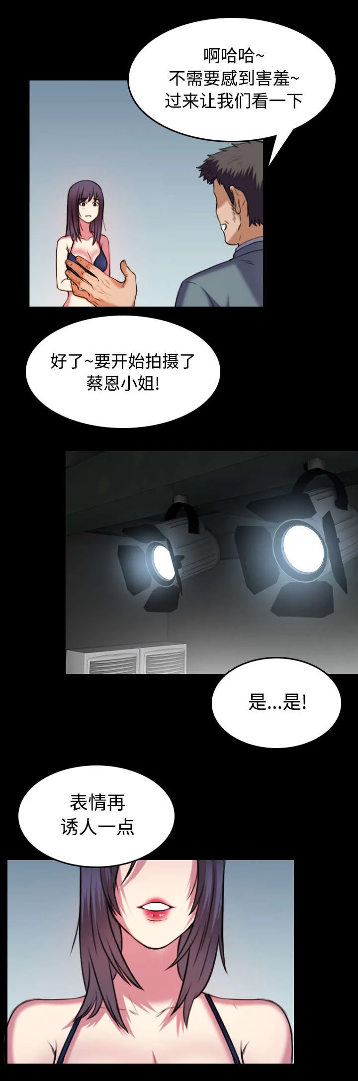 复仇之岛漫画漫画,第39章：签约与薪水35图