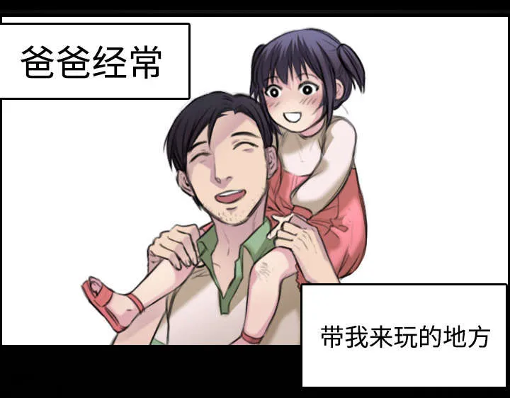 复仇之岛漫画漫画,第10章：独自坚强10图