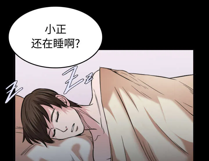 复仇之岛漫画第35话漫画,第36章：小正与小敏35图