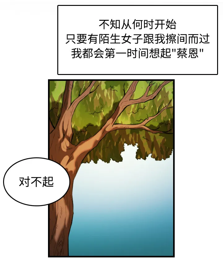 复仇之岛漫画第35话漫画,第64章：完结1图