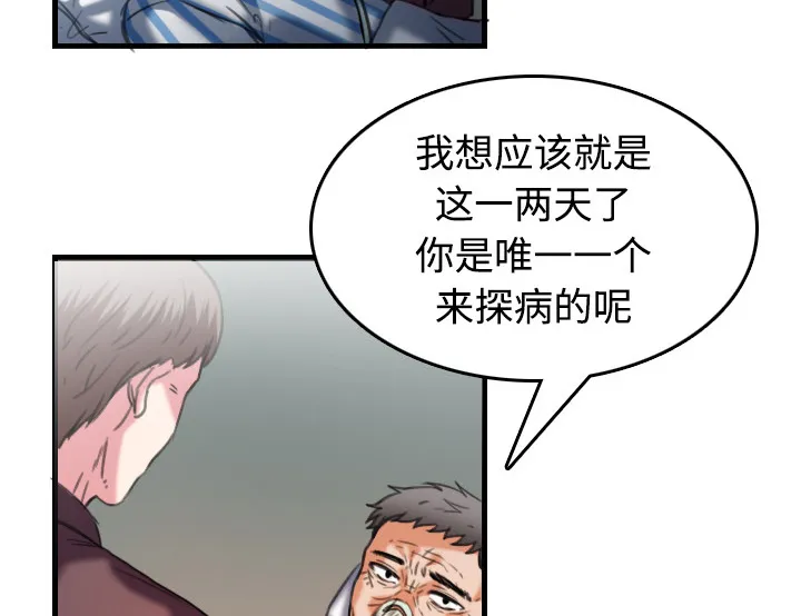 复仇之岛漫画第35话漫画,第64章：完结35图