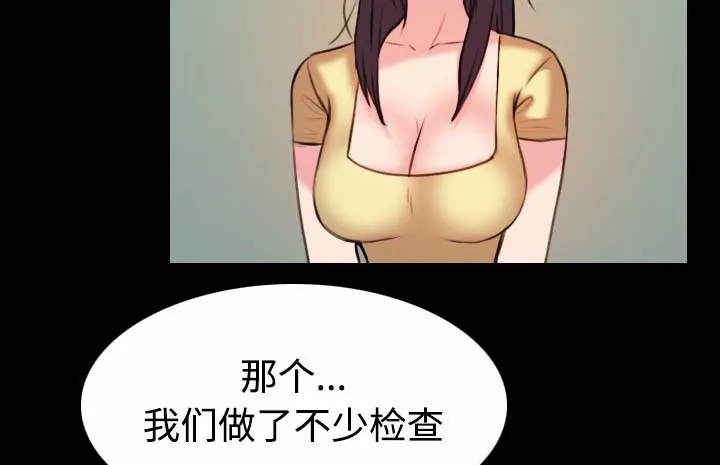 复仇之岛漫画漫画,第58章：看病17图