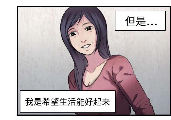 复仇之岛漫画第40话漫画,第9章：破碎43图