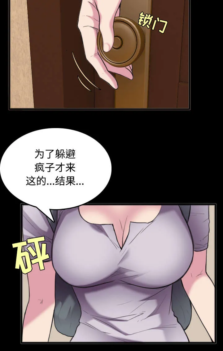 复仇之岛漫画漫画,第34章：寸步难行29图