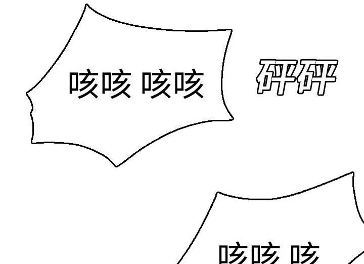 漫画 复仇之岛漫画,第23章：丛林偶遇8图