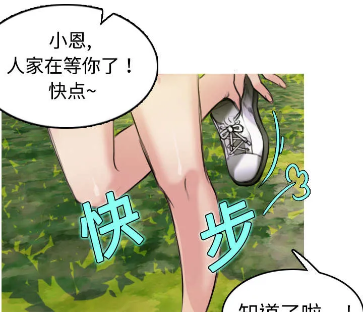 复仇之岛漫画全集免费观看日本漫画,第8章：约定29图